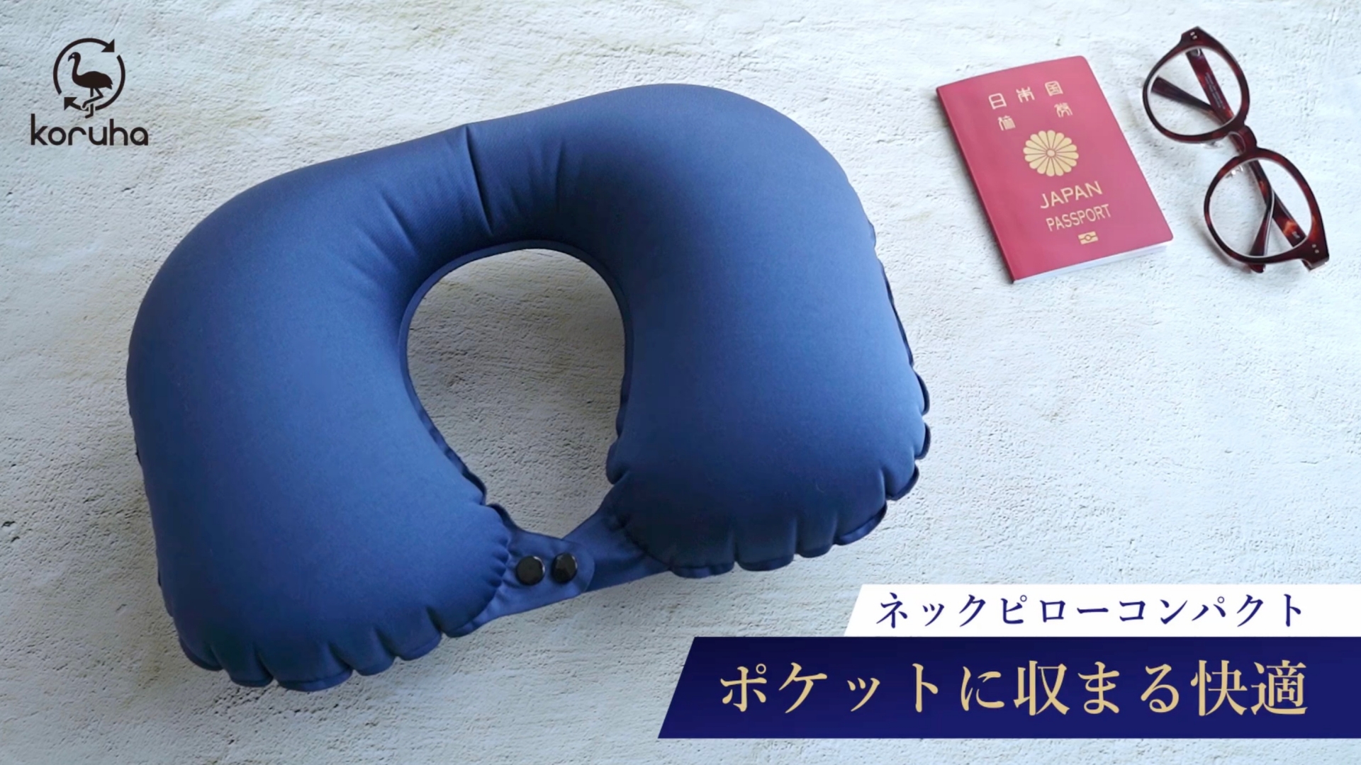 Amazon｜ネックピロー コンパクト【整体師×睡眠改善